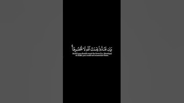 وآتاكم من كل ما سألتموه | سورة إبراهيم ، المنشاوي |#كرومات_قرآن #quran