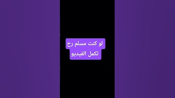 أحترم القرأن الكريم #المسجد_الحرام #اكسبلور #المصحف #تلاوة_هادئة #لايك #راحة_نفسية