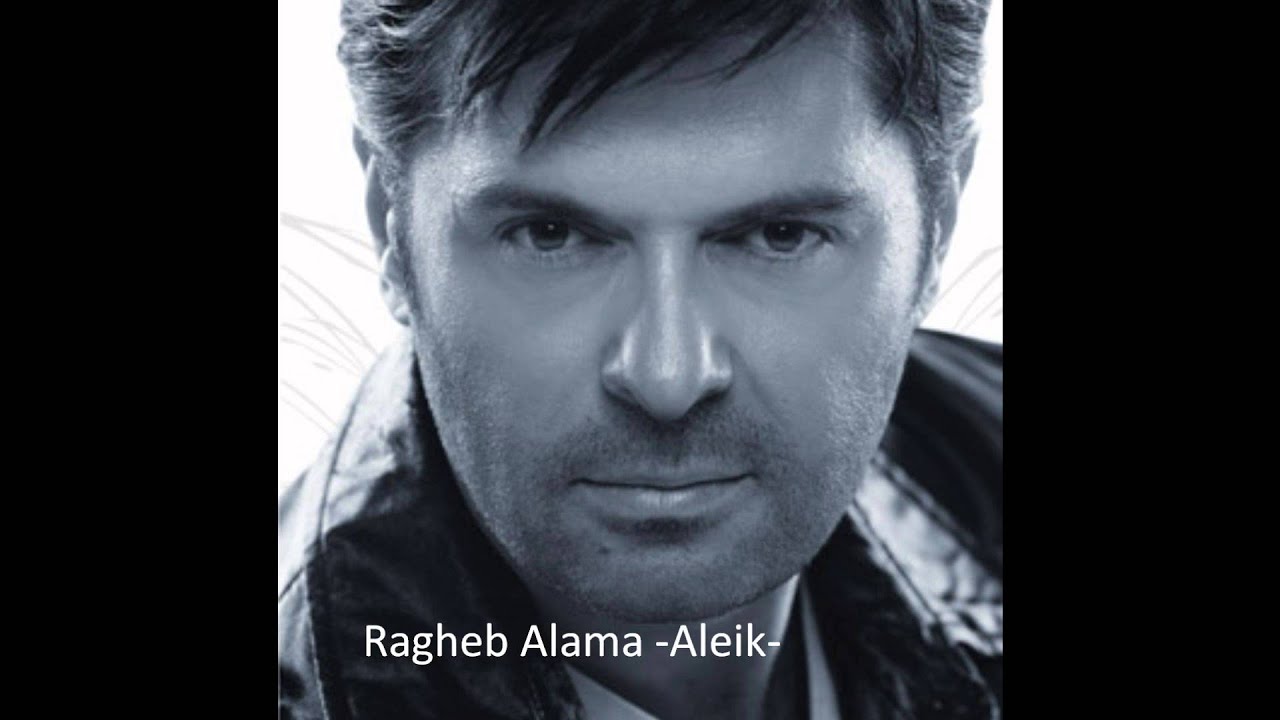 Watch Ragheb Alama Aleik راغب علامة عليك on YouTube Watch Ragheb Alama Aleik راغب علامة عليك on YouTube