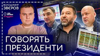 Що зламалося у Шахтаря, відвертий Геллер, як я тестив футболістів на поліграфі, золото для Кривбаса