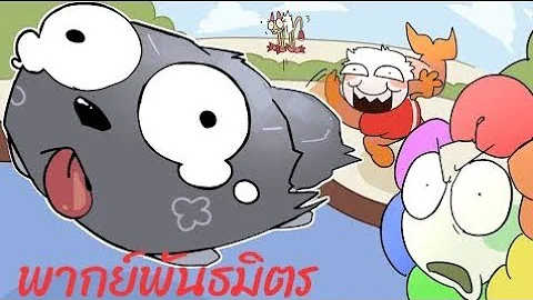 THE POOL EPISODE ~ Dandy s World Animation พากย์พันธมิตร🇹🇭