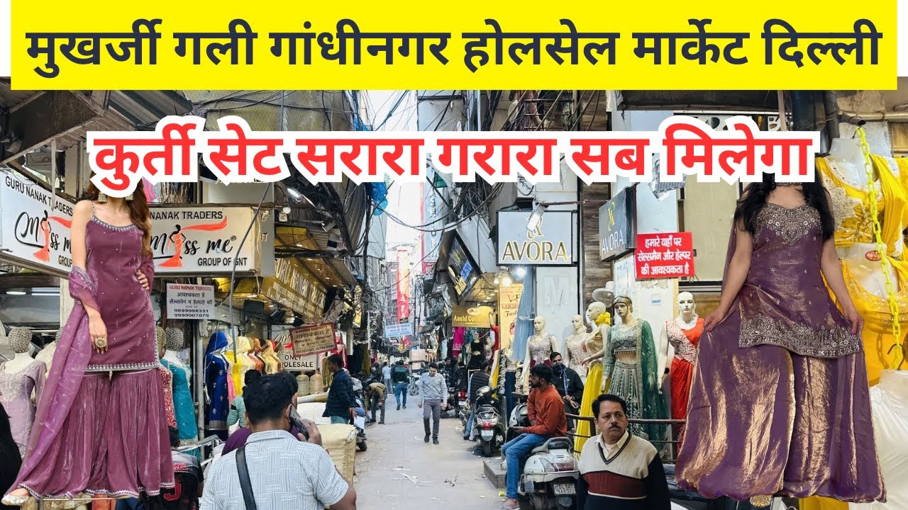 Gandhi Nagar Wholesale Market Delhi || Gandhi Nagar Fancy Kurti || @Ankitghadolivlogs 