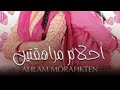 تتر البداية لمسلسل احلام مراهقتين الجزء الاول الاغنية مع الكلمات تتر البداية لمسلسل احلام مراهقتين الجزء الاول الاغنية مع الكلمات