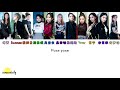 Rocket Girls 火箭少女 101 - 卡路里 Calorie [ENG SUB/PINYIN/CHINESE] {COLOR CODED} Mp3 Song