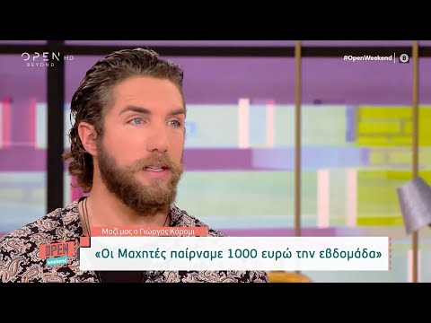 Γιώργος Κόρομι: Οι