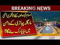 Big Good News for Islamabad Residents | New Park to Be Built Near Margalla Hills | Pakistan News