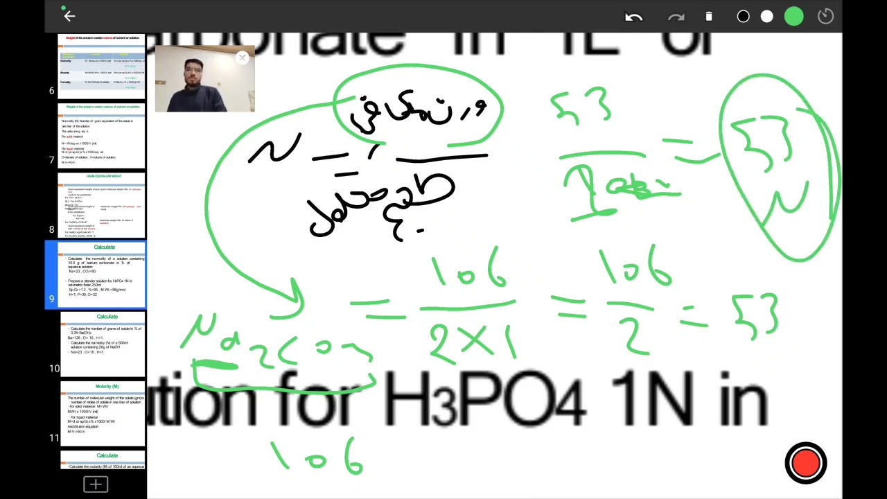 L1-analytical chemistry P2 ‏ الكورس الثاني طب ميسان المرحلة الأولى مادة الكيمياء