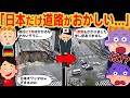 【実話】「日本の工事技術はどうなってるんだ⁉」2016年博多駅前陥没事故に世界中が言葉を失った本当の理由...【ゆっくり解説】【海外の反応】