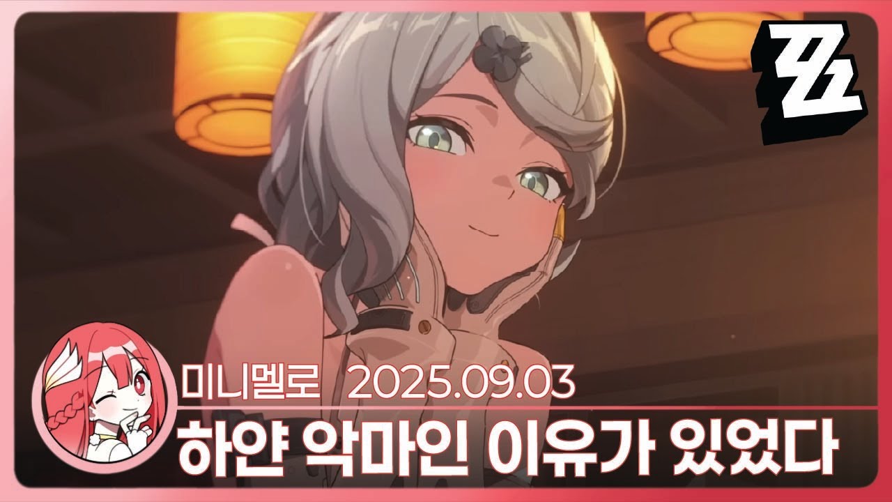 《젠레스》 막차가 끊겼어!🚙시드 캐릭터 PV 「루미나 이상 무」 리액션🍓2025.09.03 수