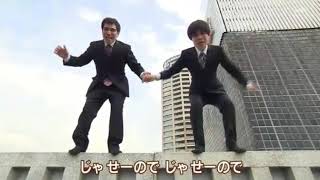 空耳アワー 11月17日 じゃ せーので じゃ せーので あっ!