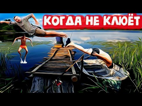 Случаи на рыбалке/Трофейная рыбалка 2021/Девушки на рыбалке/Приколы на рыбалке 2021/Я ржал до слёз/