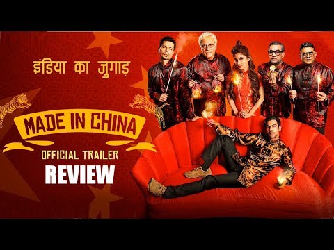 Made In China Trailer Review - Rajkummar Rao, Boman, Mouni - Dinesh Vijan - Mikhil Musale - 동영상