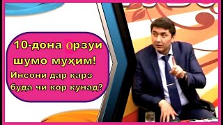 Қисми №2 Дар дунё нокоми вуҷуд надорад! Саидмурод Давлатов