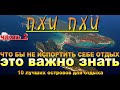 Пхи Пхи Phi Phi что бы не испортить себе отдых, это важно знать. №2 10 лучших островов для отдыха.