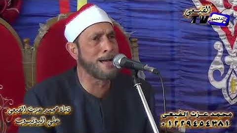 الشيخ محمد بسيونى💚 ماتيسر من سورةً البقرة