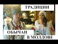Молдавские новогодние традиции. Евгений Калоев и Евгения Калоева.