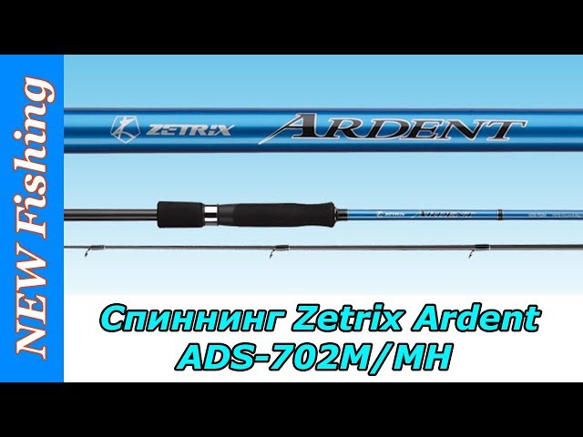 Обновка для твичинга. Cпиннинг Zetrix Ardent ADS-702M/MH.