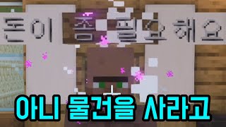 무엇이든 드립니다!(마인크래프트)