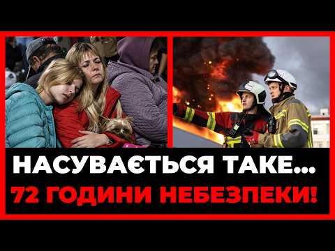 😱UKRAINIANS, GET READY. These regions HAVE BEEN WARNED OF THE THREAT. The TERRIBLE truth has emer...