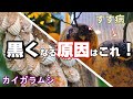 【6月上旬】みかんが黒くなる原因はカイガラムシ！駆除方法教えます／Makita噴霧器