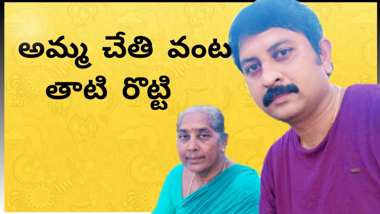 Tati Rotti How to Prepare Tati Rotti Palle Vantalu పల్లె వంటలు - YouTube
