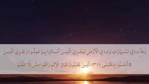 سورة النجم هزاع البلوشي