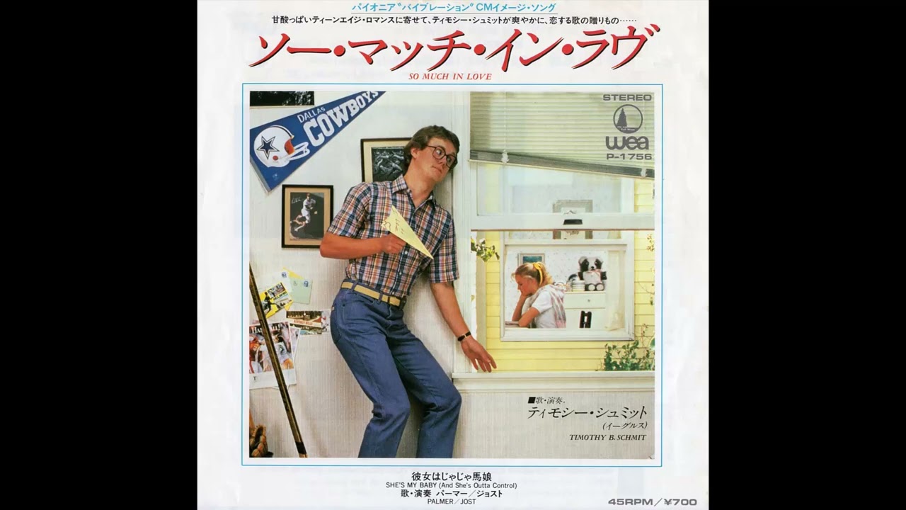TIMOTHY B. SCHMIT、So much in love - YouTube