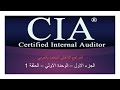 شهادة CIA | Knowledge Gate - بوابة المعرفة  - Mohammed Reda