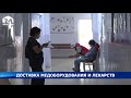 Дневные стационары. Доставка медоборудования и лекарств - Новости Кыргызстана