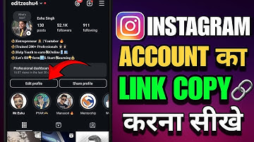 instagram link copy kaise kare 2025 | how to copy instagram link 2025