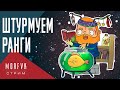 🔴World of warships // Штурмуем серебряные ранги(Продолжение)!