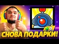 😮ЗАШЕЛ В ИГРУ А ТАМ.....СНОВА ПОДАРОЧКИ ОТ РАЗРАБОТЧИКОВ!!