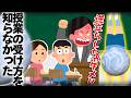 まともに授業を受けられない子供だった幼少時代を語るわっちゃん