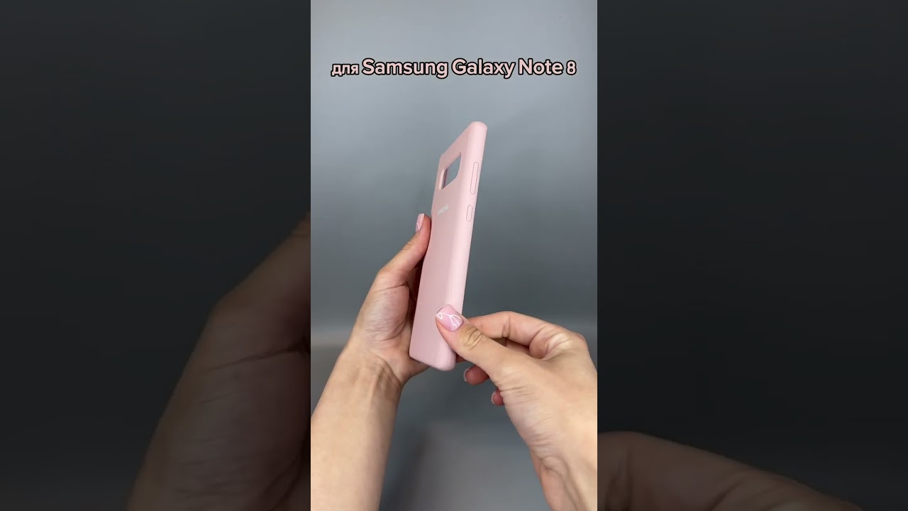 Силиконовый чехол для Samsung Galaxy Note 8 (пудра) - Мобильные Штучки.