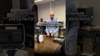 Почему анализатор металлов плохо показывает результаты? #анализметалла