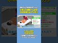 介護職で身長150センチ台の小柄な人は必見!水平移乗やり方③ #shorts