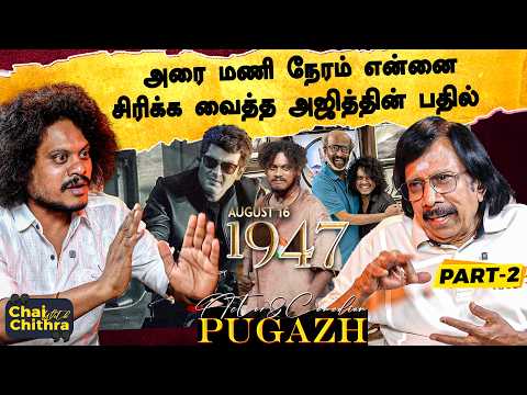 என் திருமணத்துக்கு துணை நின்ற சசிகுமார் - Actor Pugazh | Chai With Chithra | Part 2 #ajith #valimai