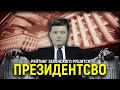 Рейтинг Зеленского пробил очередное дно, кто следующий?