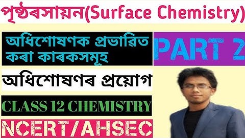 SURFACE CHEMISTRY(IN ASSAMESE MEDIUM) | PART 2 | NCERT/AHSEC | CLASS 12 CHEMISTRY | PCB BY ZENARUL