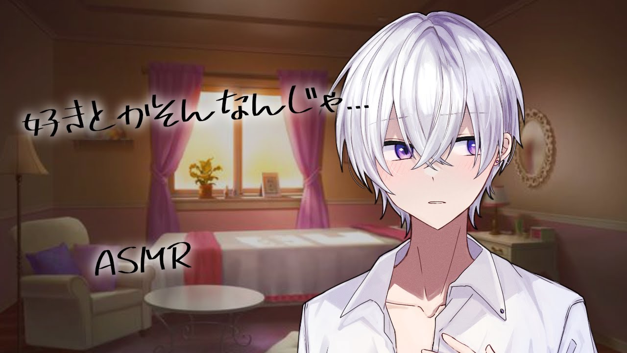 【女性向け】幼馴染の事が好きで告白したいけど恥ずかしいツンデレ彼氏【シチュエーションボイス】