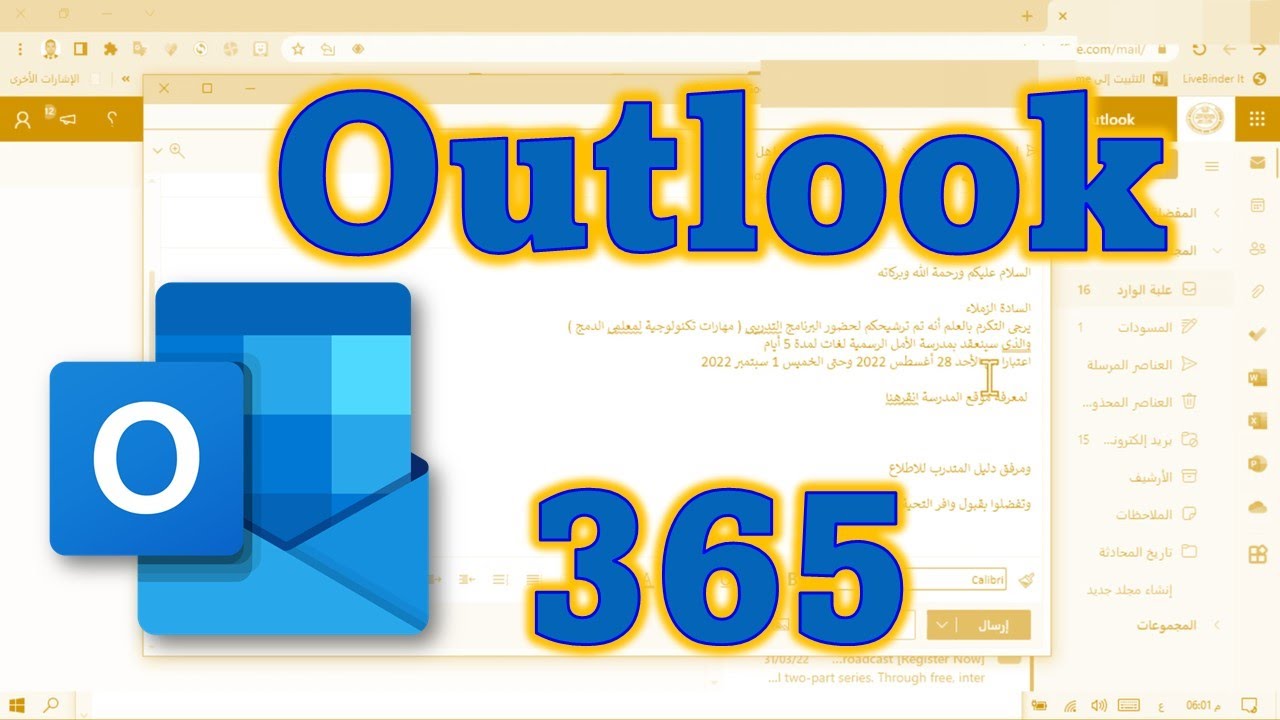 Outlook 365 YouTube outlook-365-youtube