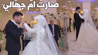 حفلة زواجي في قاعة سهرتي? رقصت سلو