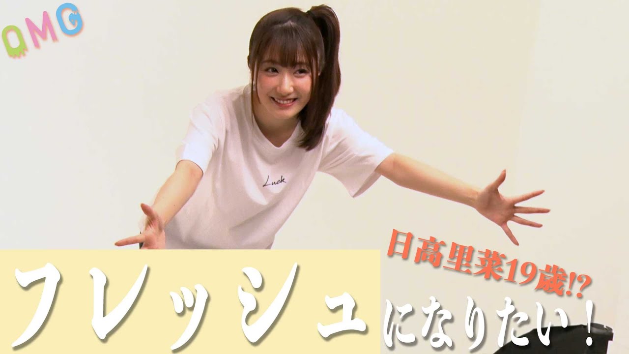 日笠プロデュース 日高里菜をフレッシュに ニコニコ響チャンネルで配信中 Youtube