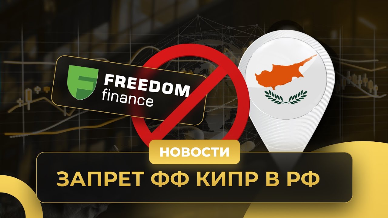 Freedom finance страхование автомобиля