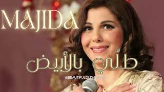 طلي بالأبيض  نشيد الزفاف  ماجدة الرومي                                     - اسمعها