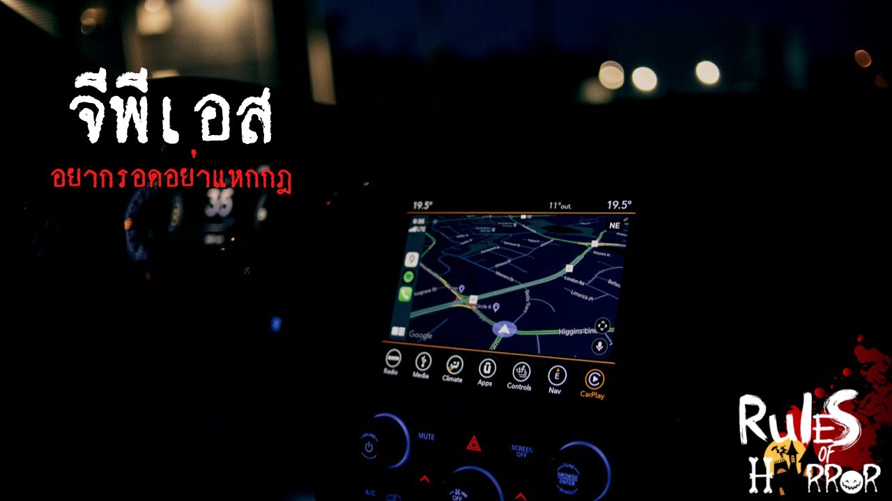 rules of horror : กฎแปลกๆGPS