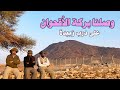كنز على درب زبيدة بركة الماوية كنز على درب زبيدة بركة الماوية