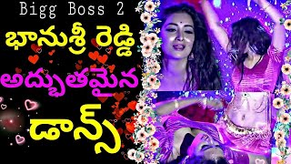 Bhanu sri amazing dance performance_మైమరచి పోయే డాన్స్