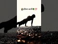 Indian army ki taiyari karne wala struggle karne wala ladka#youtubeshorts #WhatsApp status