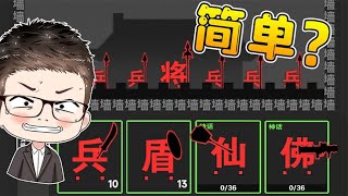 簡單的漢字遊戲？你別真以為簡單 screenshot 5